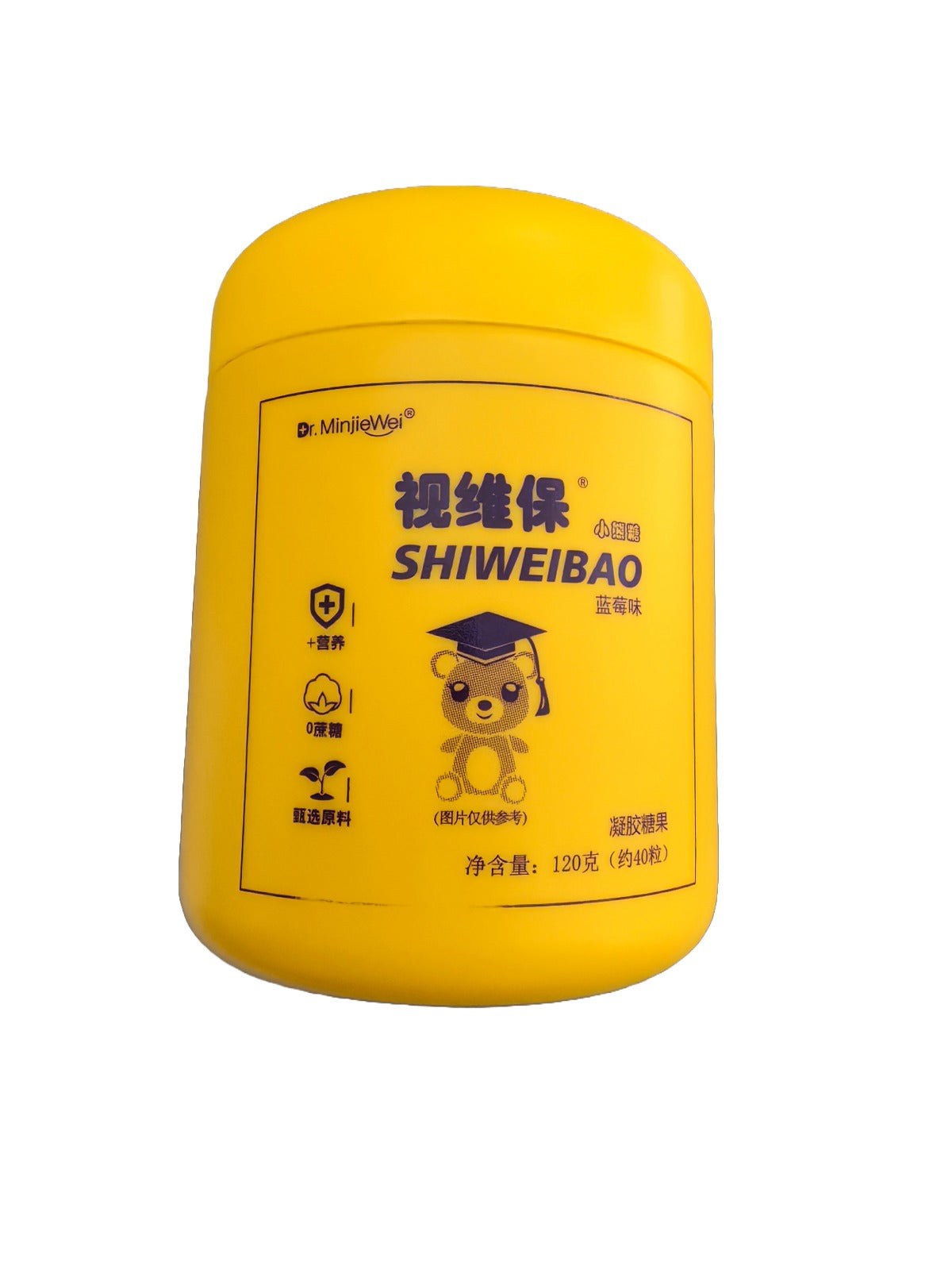 ShiWeiBao Heidelbeer-Gummibärchen zur Unterstützung der Augengesundheit und klaren Sicht in praktischer gelber Dose, 120g.